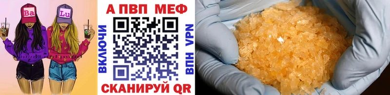 A PVP VHQ  mega зеркало  Волгореченск 