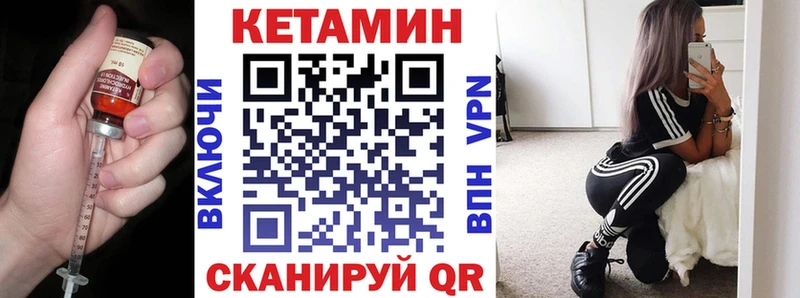 КЕТАМИН ketamine  MEGA   Волгореченск 