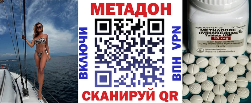 купить наркоту  Волгореченск  omg ссылки  Метадон мёд 