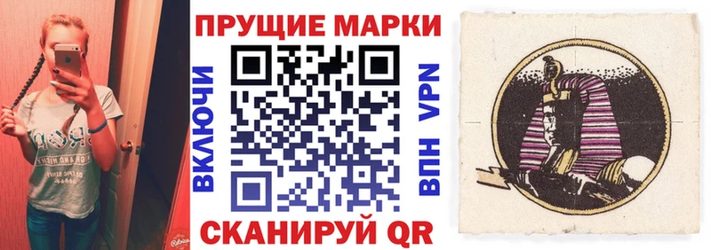 Марки 25I-NBOMe 1,8мг  цена   Волгореченск 